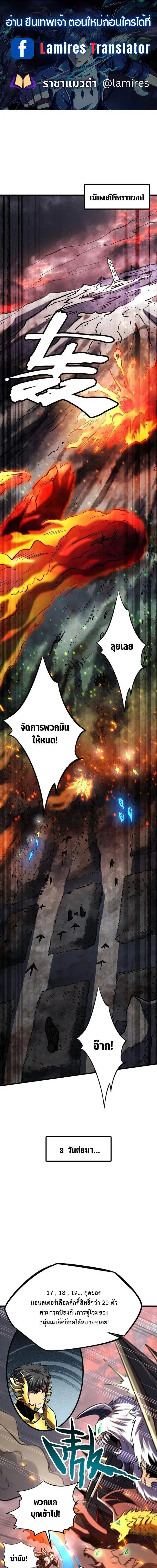 Super God Gene ตอนที่ 173 หน้า 1