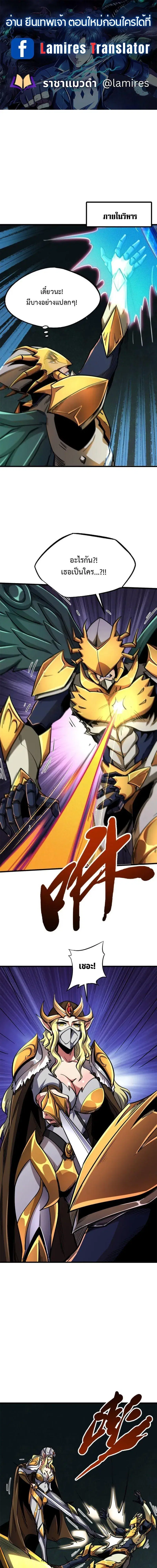 Super God Gene ตอนที่ 175 หน้า 1