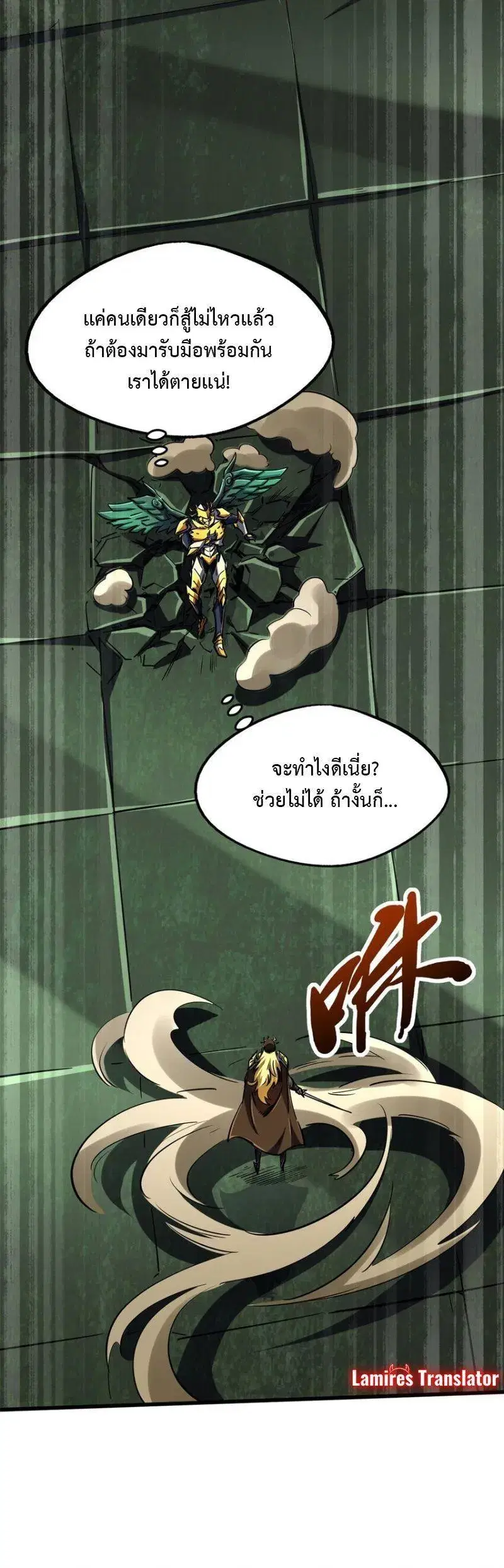Super God Gene ตอนที่ 175 หน้า 3