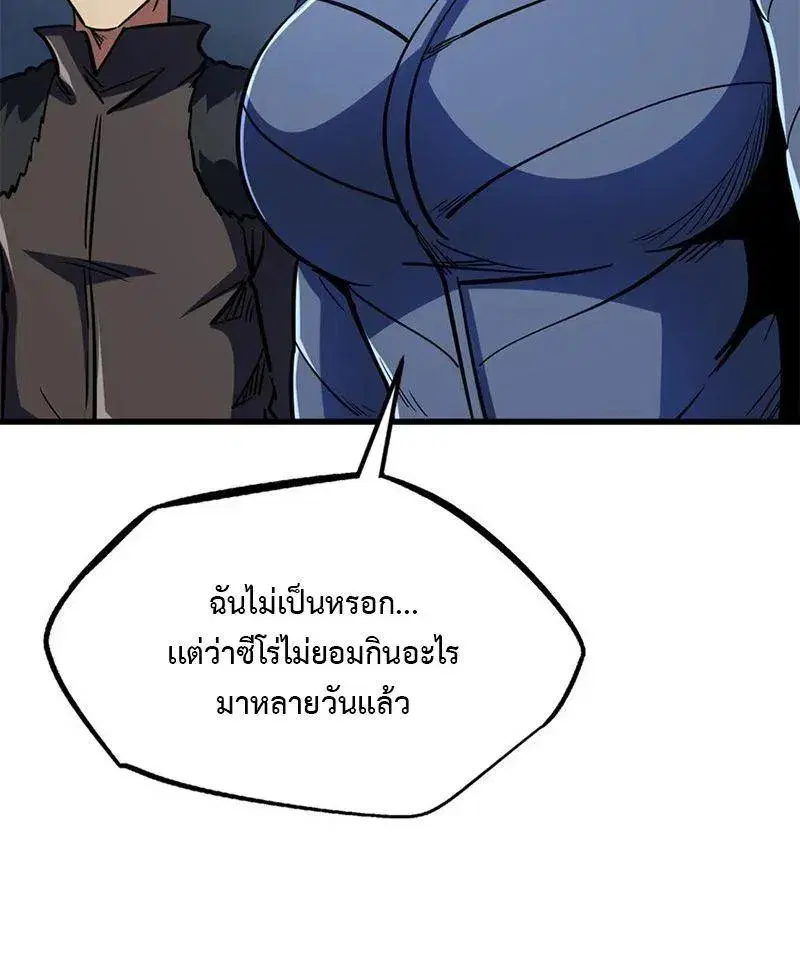 Super God Gene ตอนที่ 177 หน้า 2
