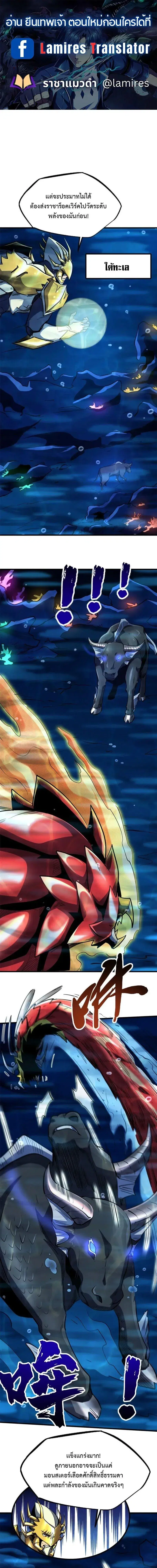 Super God Gene ตอนที่ 181 หน้า 1