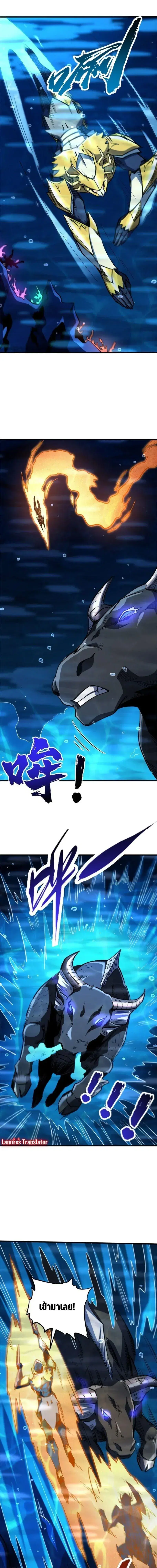 Super God Gene ตอนที่ 181 หน้า 3