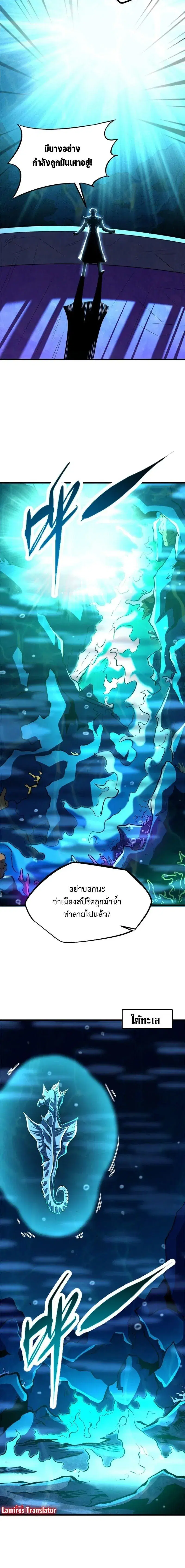 Super God Gene ตอนที่ 182 หน้า 2