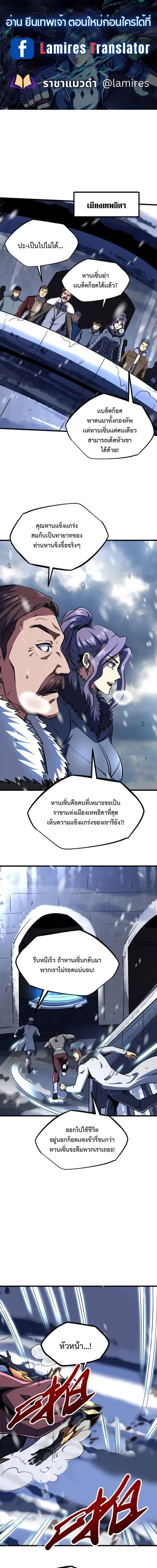 Super God Gene ตอนที่ 184 หน้า 1