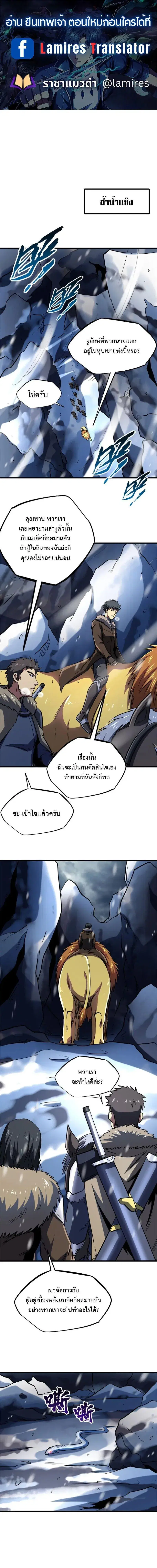 Super God Gene ตอนที่ 185 หน้า 1
