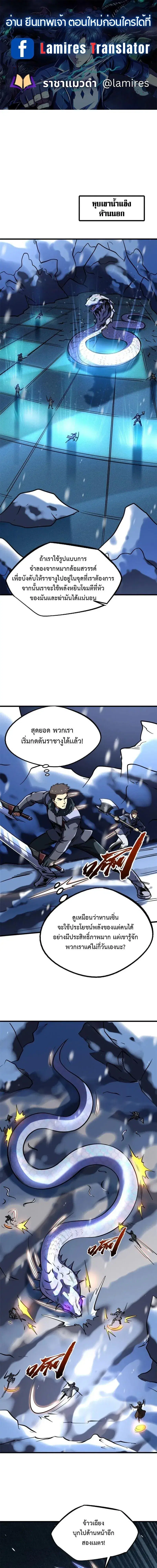 Super God Gene ตอนที่ 188 หน้า 1