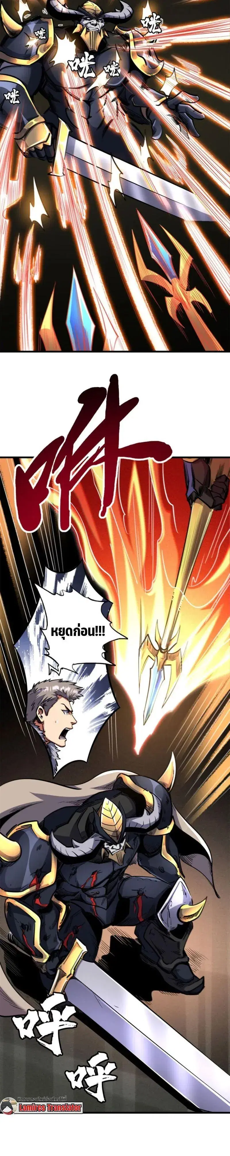 Super God Gene ตอนที่ 191 หน้า 2