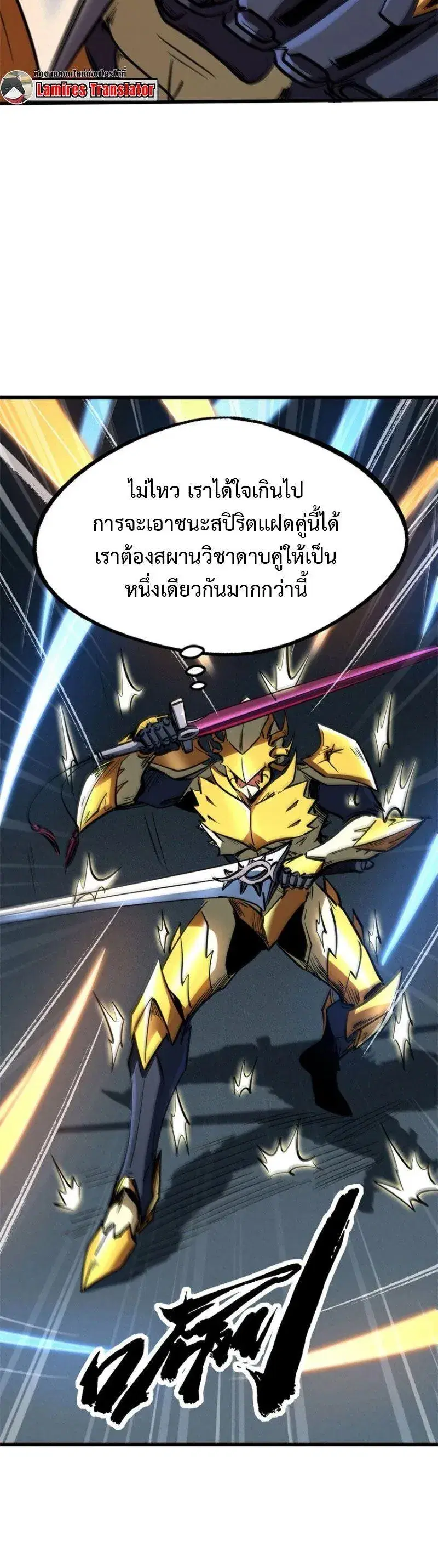 Super God Gene ตอนที่ 193 หน้า 2