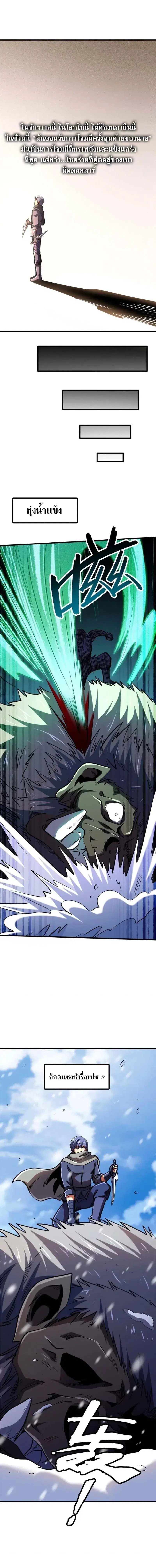 Super God Gene ตอนที่ 197 หน้า 3
