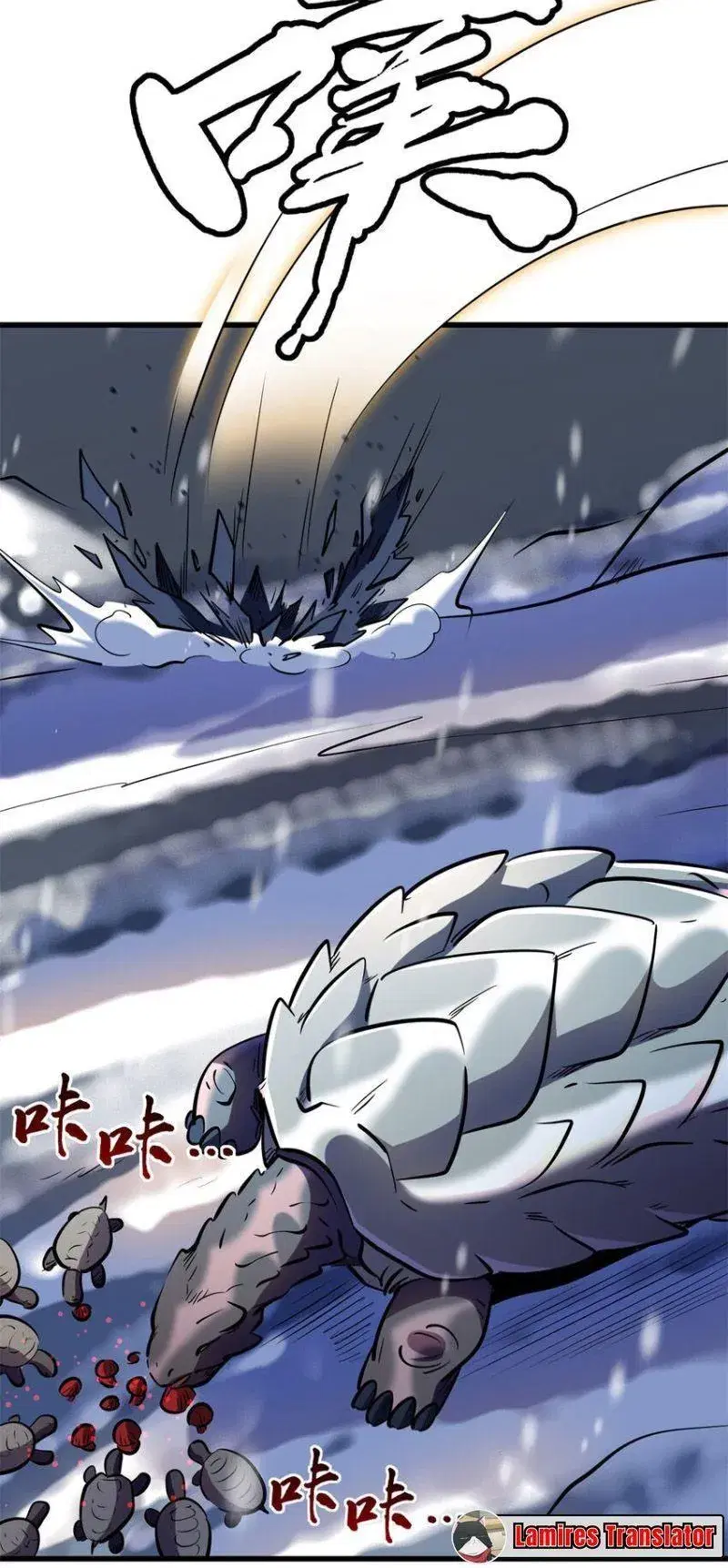 Super God Gene ตอนที่ 198 หน้า 3