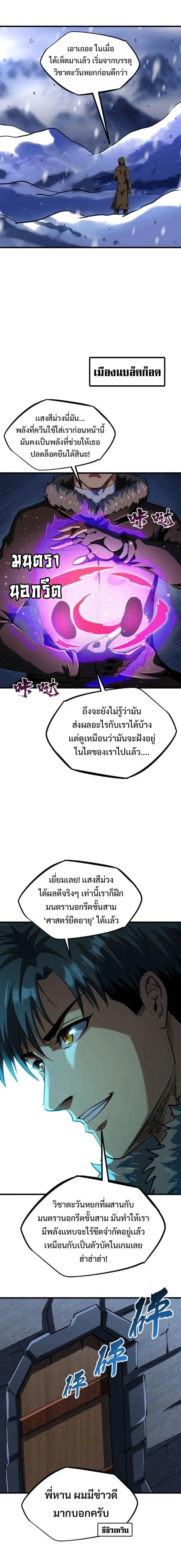 Super God Gene ตอนที่ 200 หน้า 2
