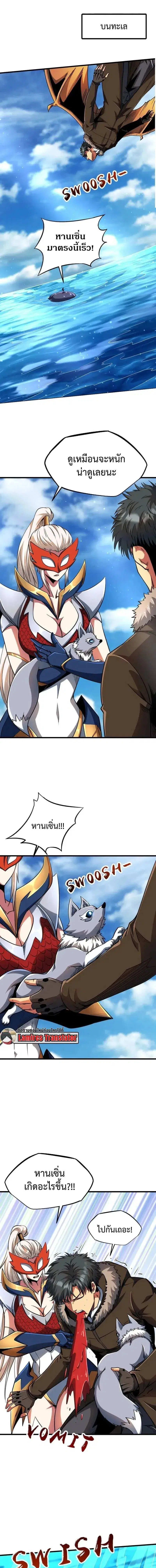 Super God Gene ตอนที่ 213 หน้า 1