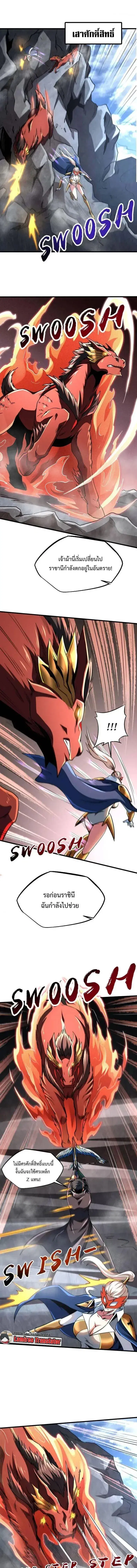 Super God Gene ตอนที่ 218 หน้า 1