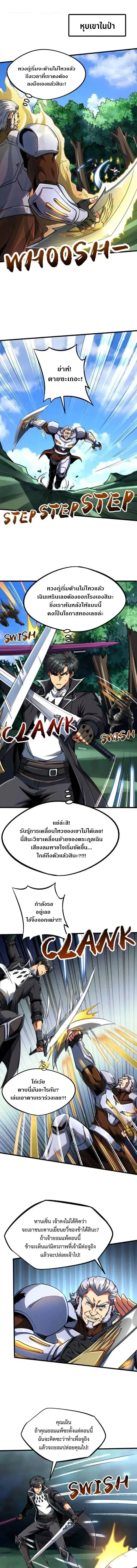 Super God Gene ตอนที่ 221 หน้า 1