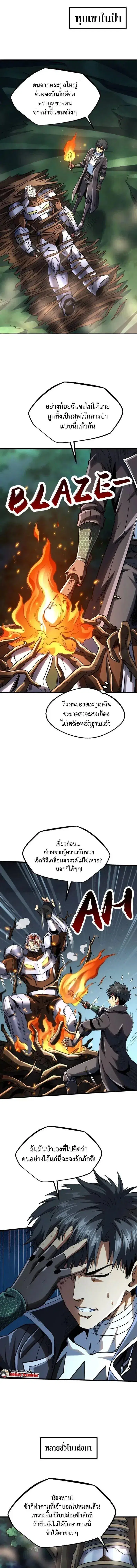 Super God Gene ตอนที่ 222 หน้า 1
