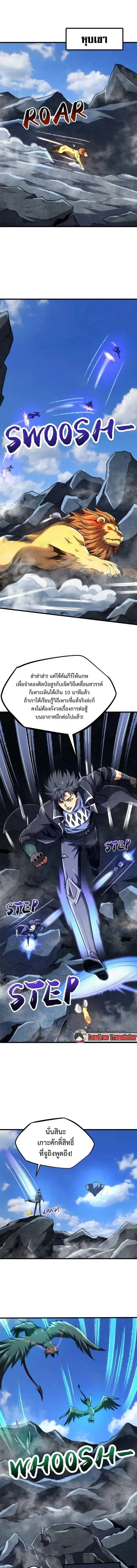 Super God Gene ตอนที่ 223 หน้า 1