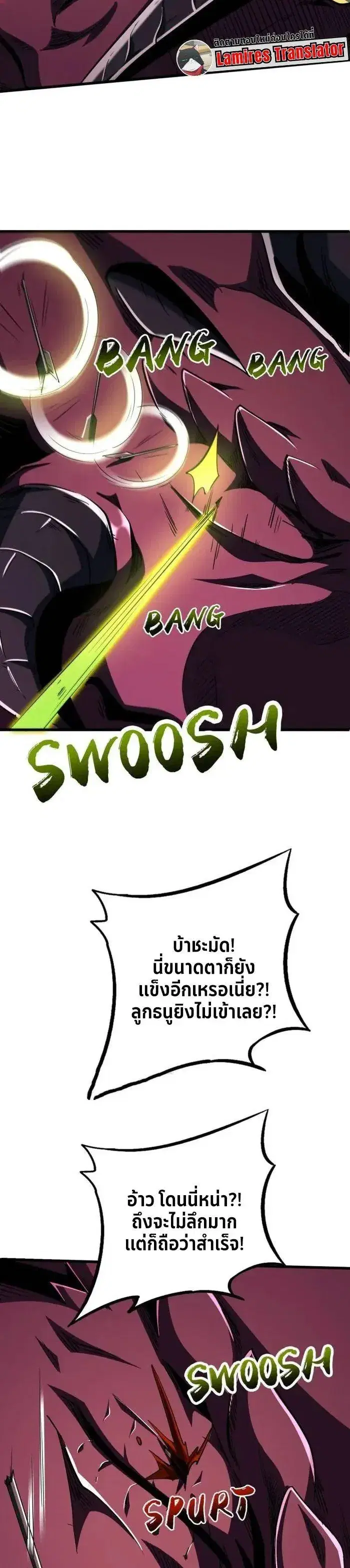 Super God Gene ตอนที่ 225 หน้า 2