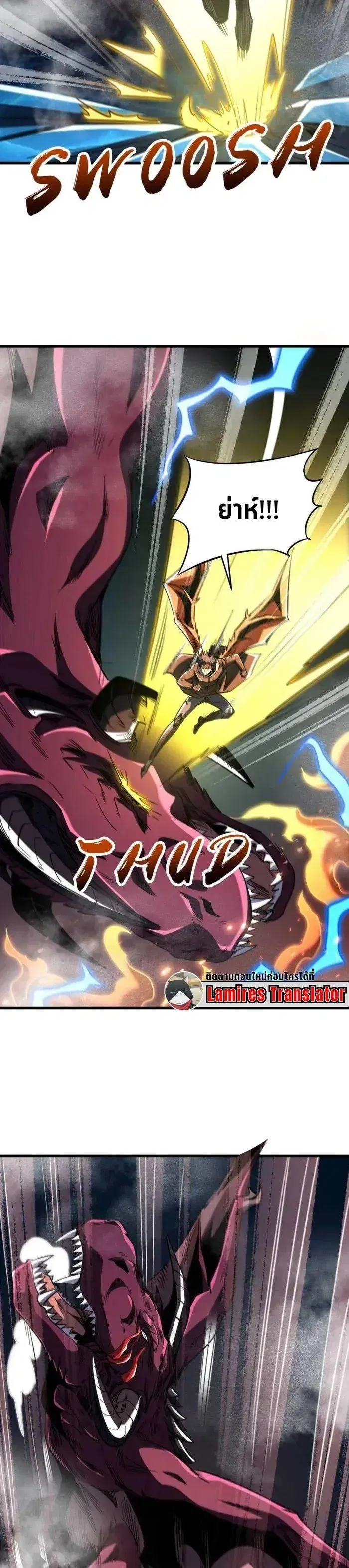 Super God Gene ตอนที่ 226 หน้า 2