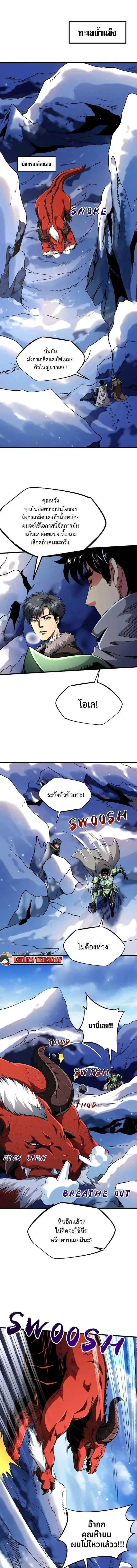 Super God Gene ตอนที่ 227 หน้า 1