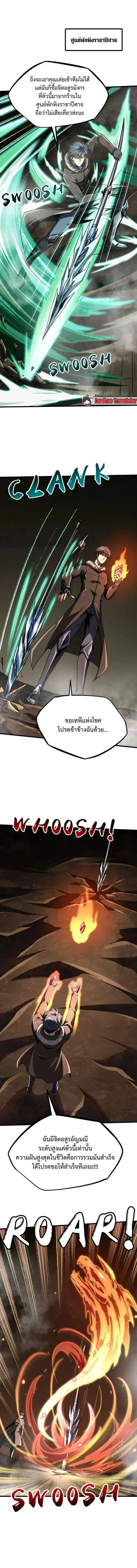 Super God Gene ตอนที่ 228 หน้า 1