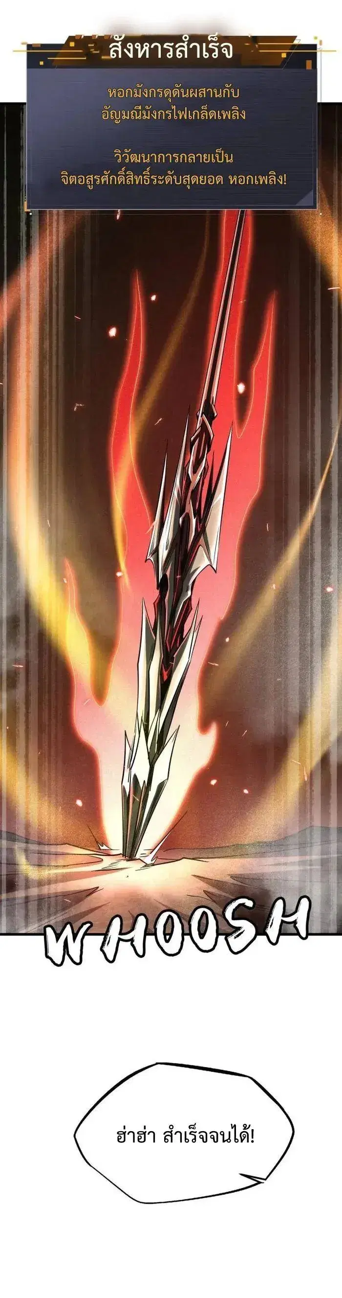 Super God Gene ตอนที่ 228 หน้า 2