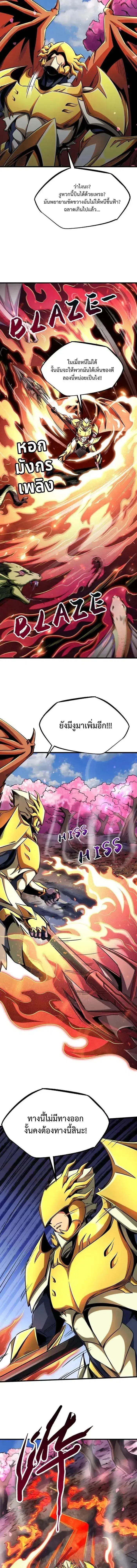 Super God Gene ตอนที่ 239 หน้า 3