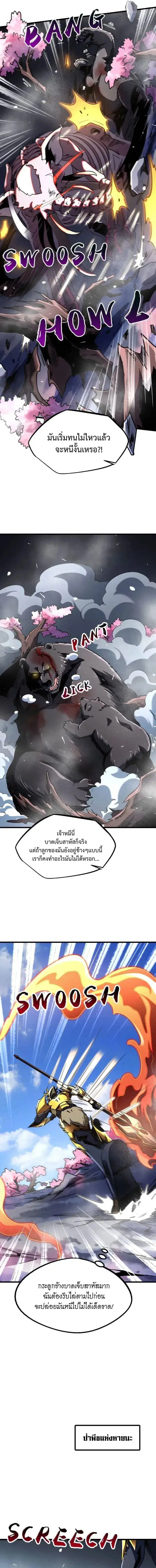 Super God Gene ตอนที่ 241 หน้า 3