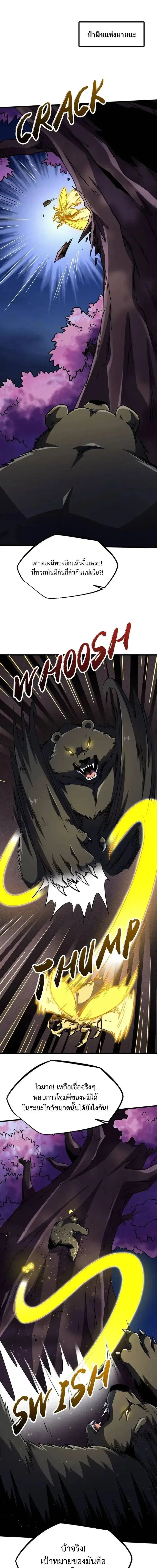 Super God Gene ตอนที่ 246 หน้า 1