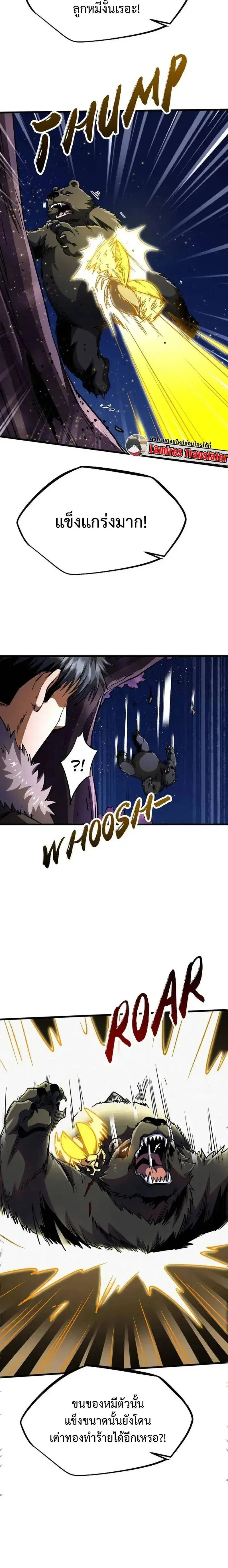 Super God Gene ตอนที่ 246 หน้า 2