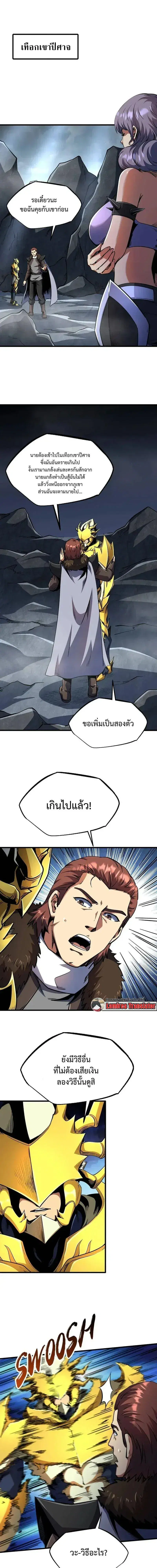 Super God Gene ตอนที่ 249 หน้า 1