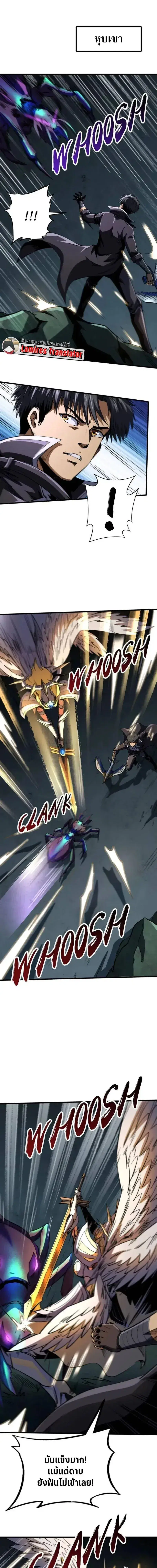 Super God Gene ตอนที่ 250 หน้า 1