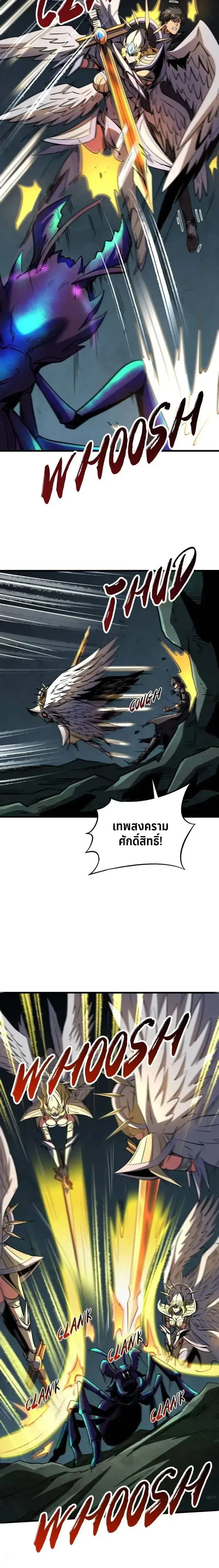 Super God Gene ตอนที่ 250 หน้า 2