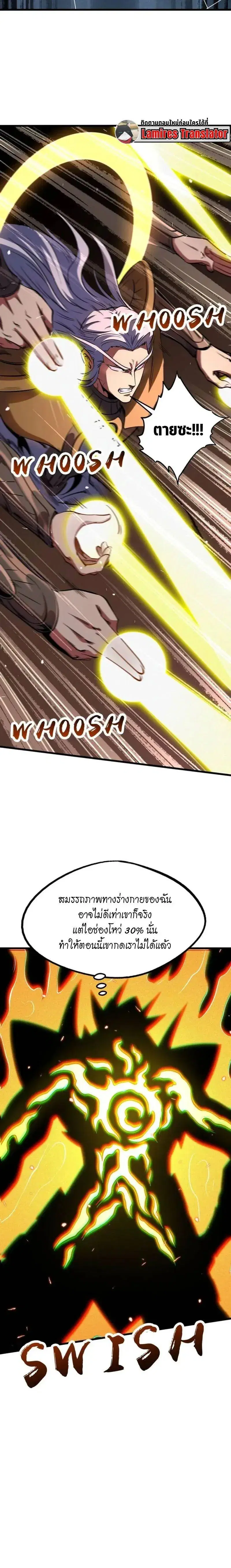 Super God Gene ตอนที่ 259 หน้า 2