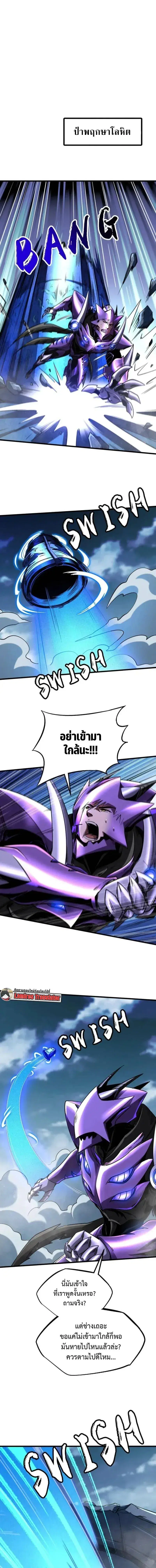 Super God Gene ตอนที่ 265 หน้า 1