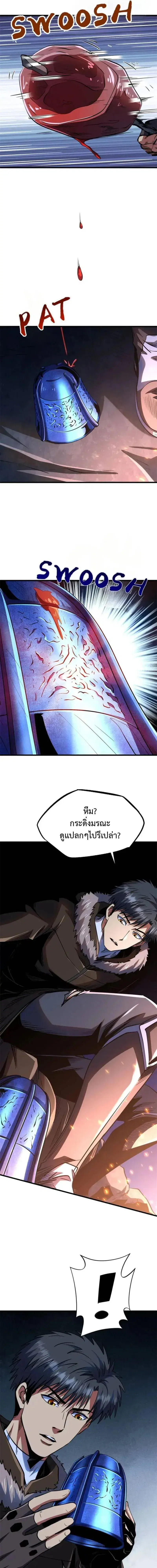 Super God Gene ตอนที่ 268 หน้า 3