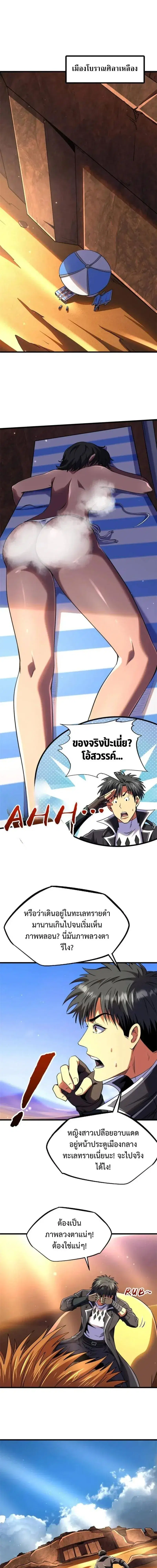 Super God Gene ตอนที่ 271 หน้า 1