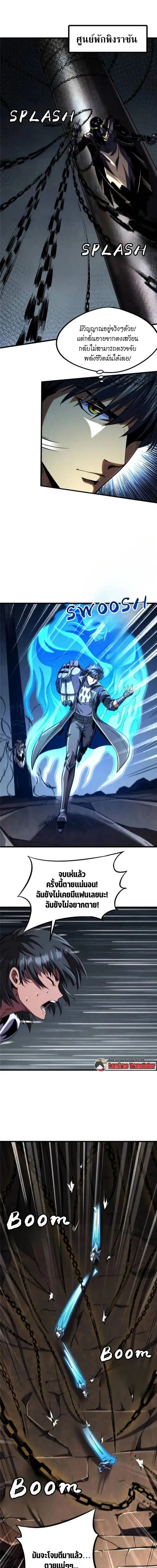 Super God Gene ตอนที่ 272 หน้า 1