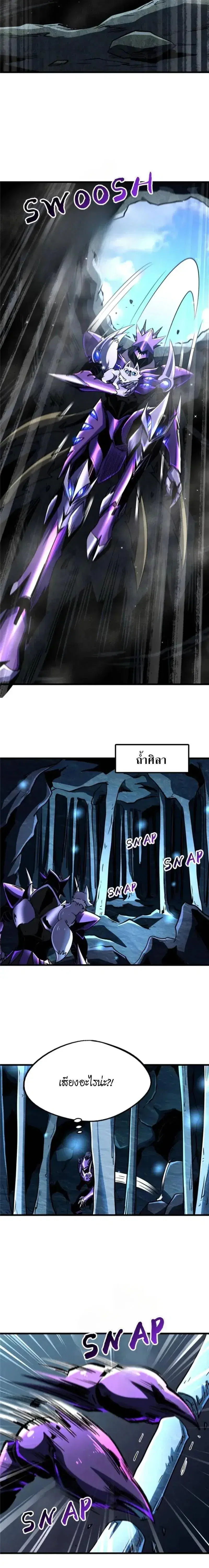 Super God Gene ตอนที่ 274 หน้า 2