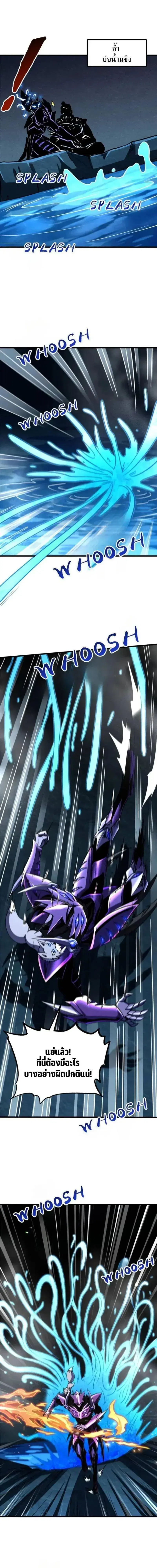 Super God Gene ตอนที่ 276 หน้า 1