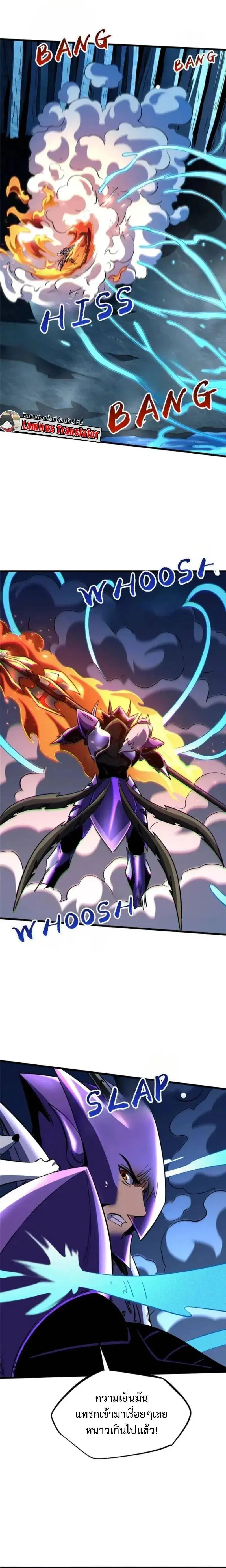 Super God Gene ตอนที่ 276 หน้า 2