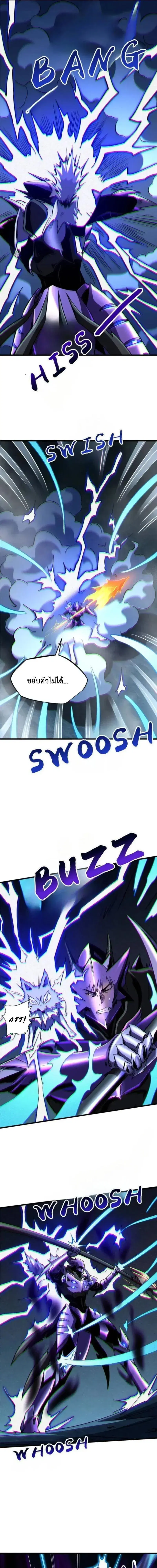 Super God Gene ตอนที่ 276 หน้า 3