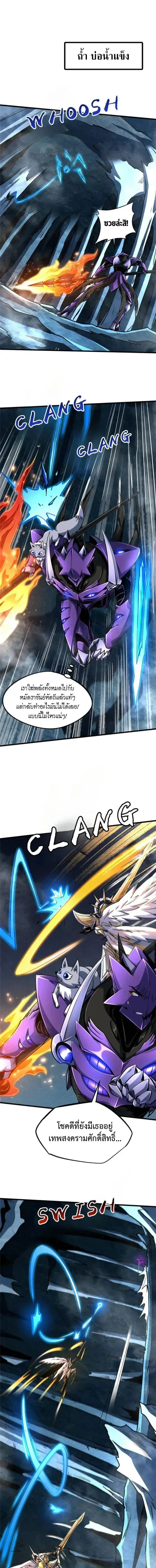 Super God Gene ตอนที่ 279 หน้า 1