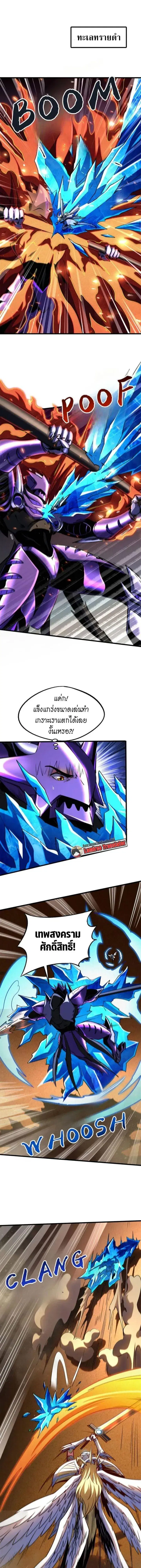 Super God Gene ตอนที่ 284 หน้า 1