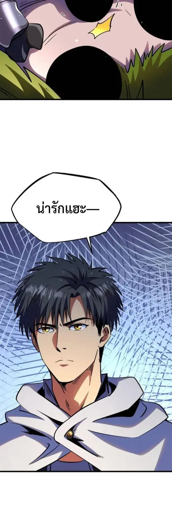 Super God Gene ตอนที่ 287 หน้า 3