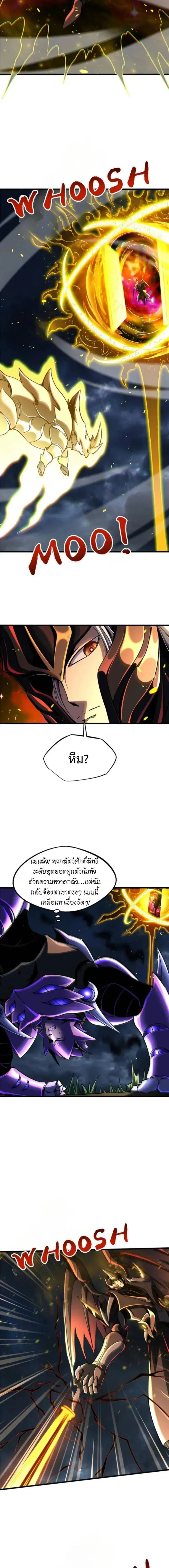 Super God Gene ตอนที่ 289 หน้า 2