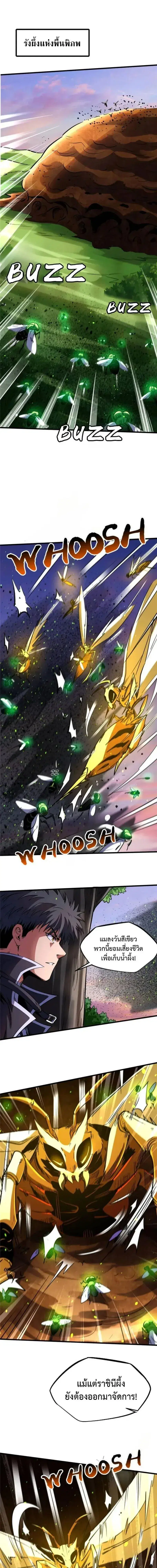 Super God Gene ตอนที่ 294 หน้า 1