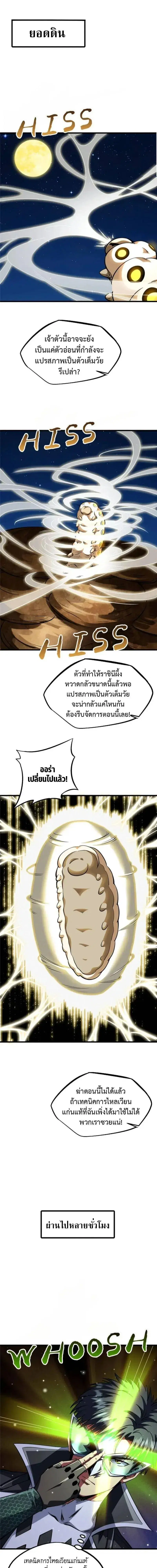 Super God Gene ตอนที่ 296 หน้า 1