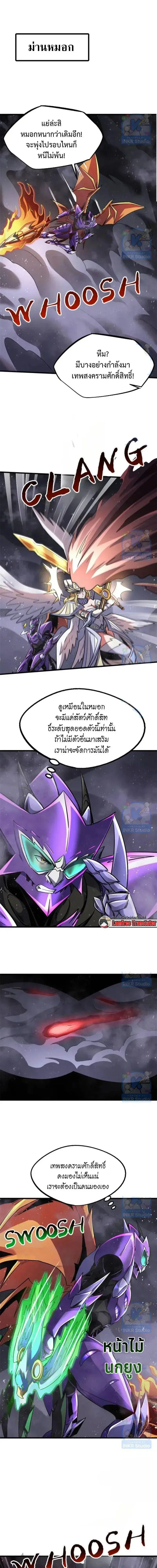 Super God Gene ตอนที่ 303 หน้า 1