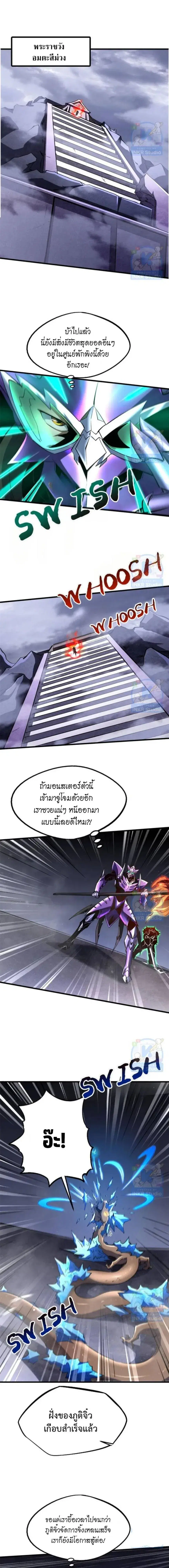 Super God Gene ตอนที่ 305 หน้า 1