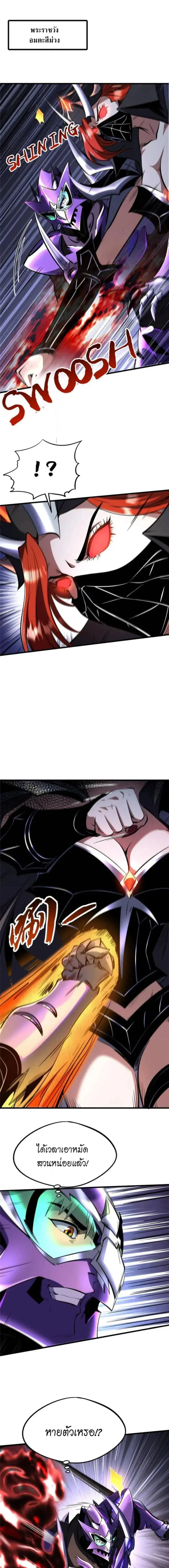 Super God Gene ตอนที่ 306 หน้า 1